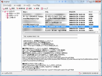 Ak@Ne! Version 1.02の試作品(新機能のデモ)